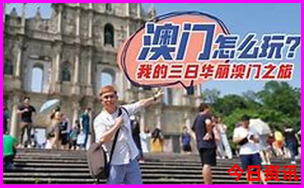 东莞儿童10大去处